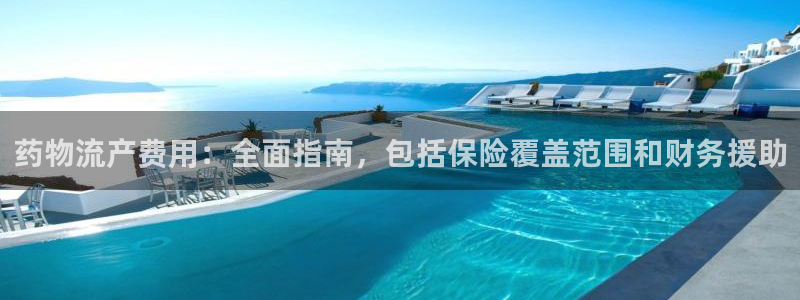 28圈自行车图片：药物流产费用：全面