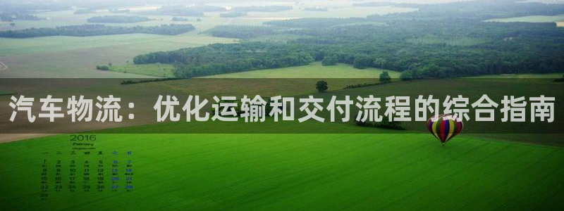 28圈软件堵什么反什么：汽车物流：优