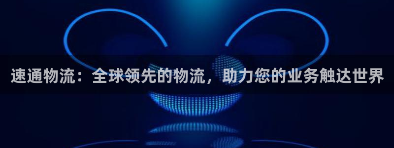 28圈口戒指是多大：速通物流：全球领