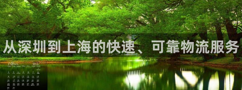 28圈的平台：从深圳到上海的快速、可